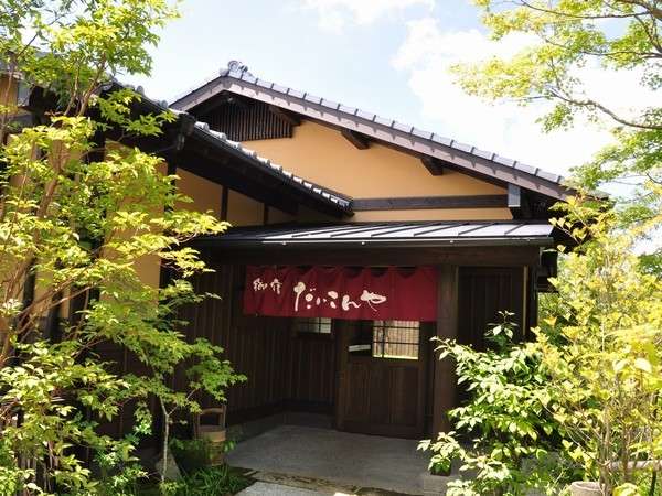 のんびり素泊まりプラン